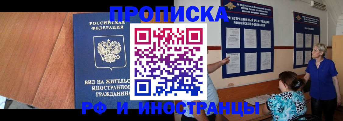 временная регистрация для всех в Семикаракорске