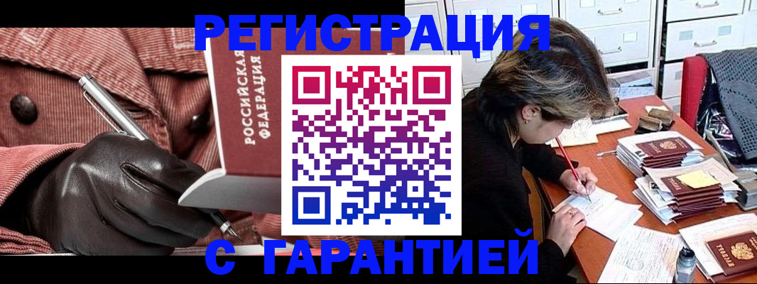 временная регистрация законно в Семикаракорске