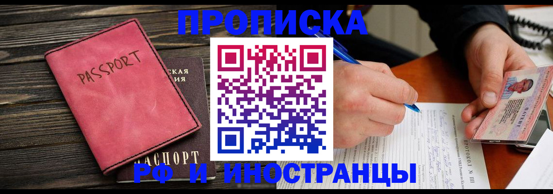 прописка для кредита в Семикаракорске