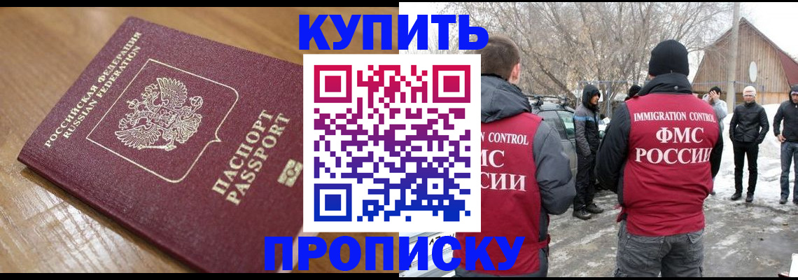 временная регистрация гарантия в Семикаракорске