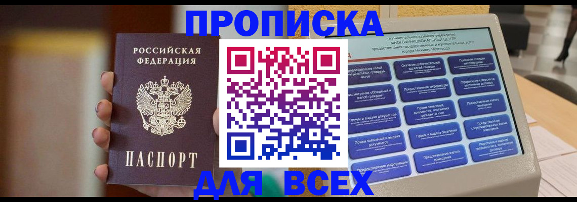 временная регистрация купить в Семикаракорске